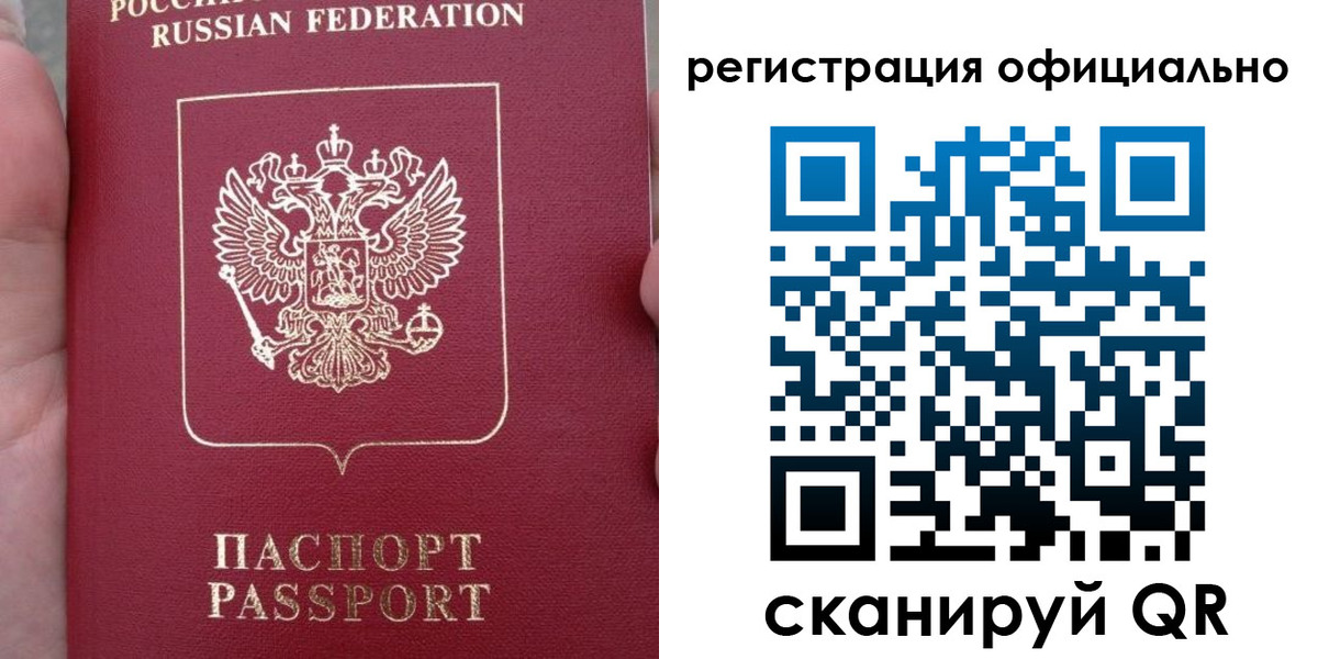 временная регистрация собственник в Серпухове