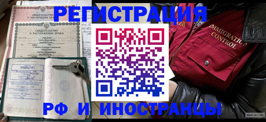 прописка для кредита в Серпухове