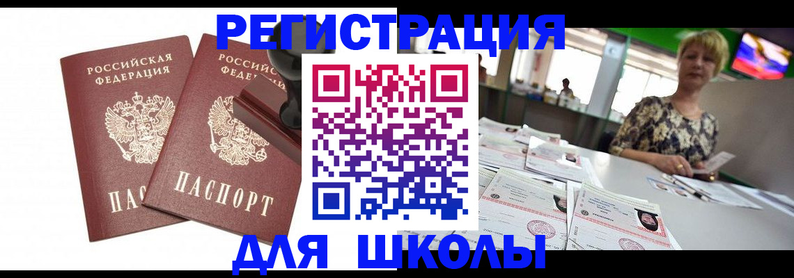 прописка в Серпухове
