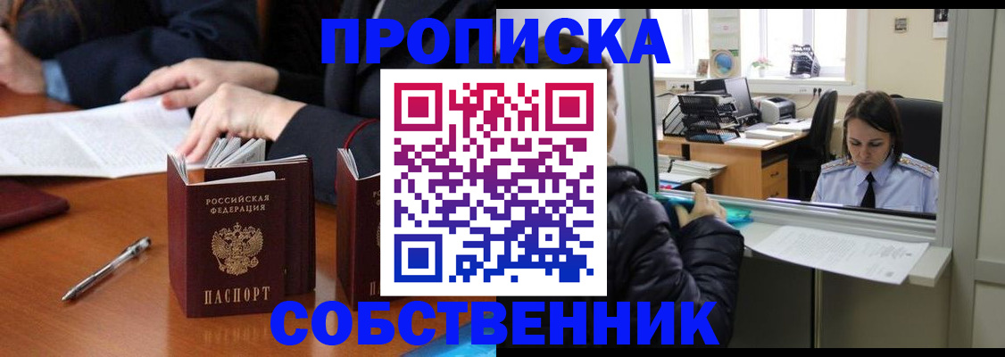 временная регистрация для всех в Серпухове