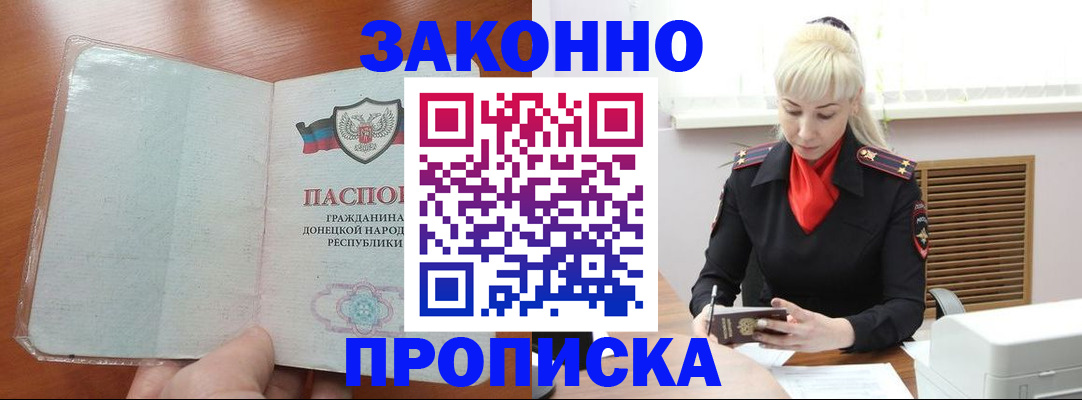 прописка паспорт в Серпухове