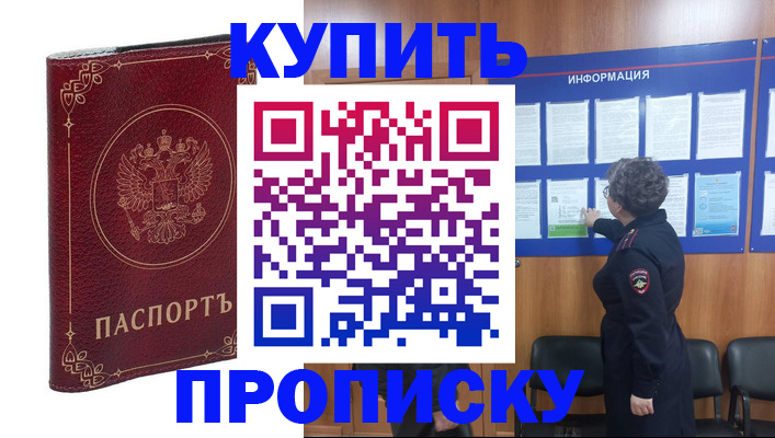 прописка иностранных граждан в Серпухове