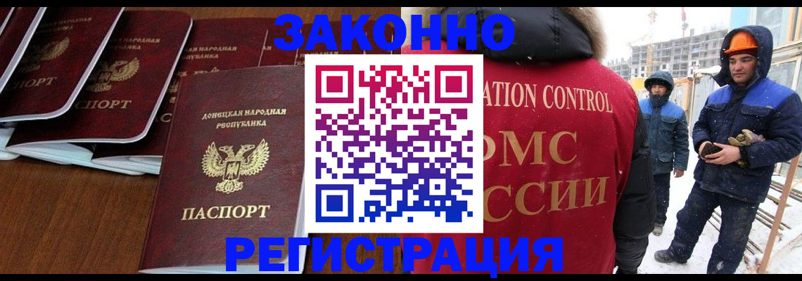 купить прописку в Серпухове