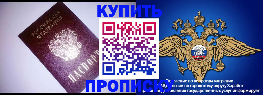 прописка ребенка в Серпухове