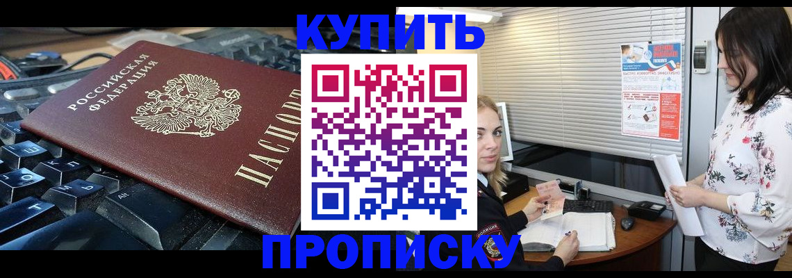 прописка гарантия в Серпухове