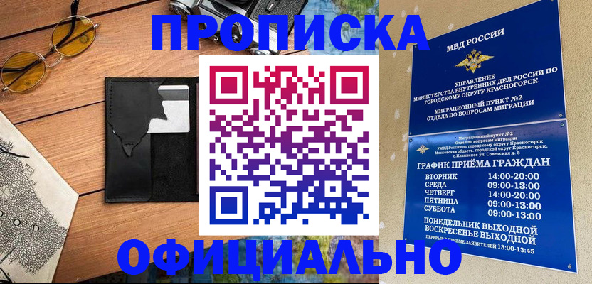 прописка поиск в Серпухове