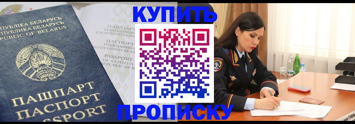 где прописаться в Серпухове